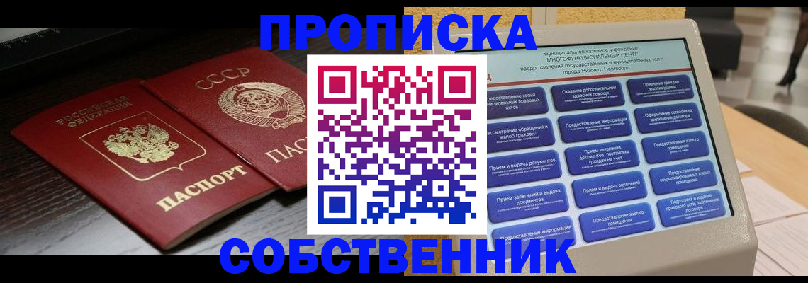 регистрация в Тихорецке