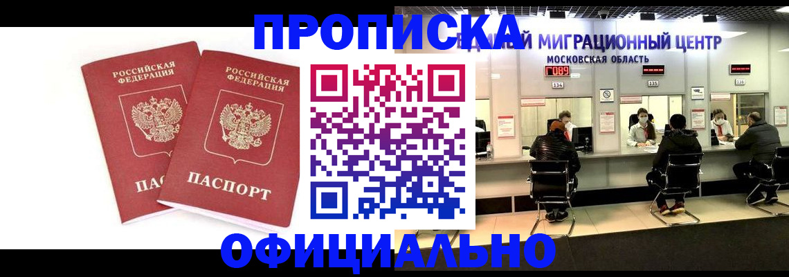 временная регистрация в Тихорецке