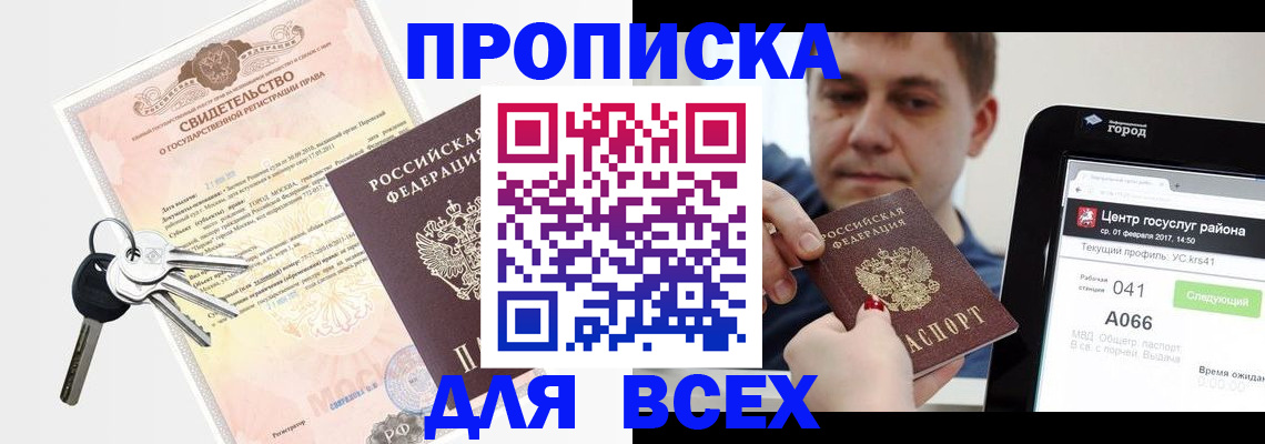 пропишу в квартире в Тихорецке