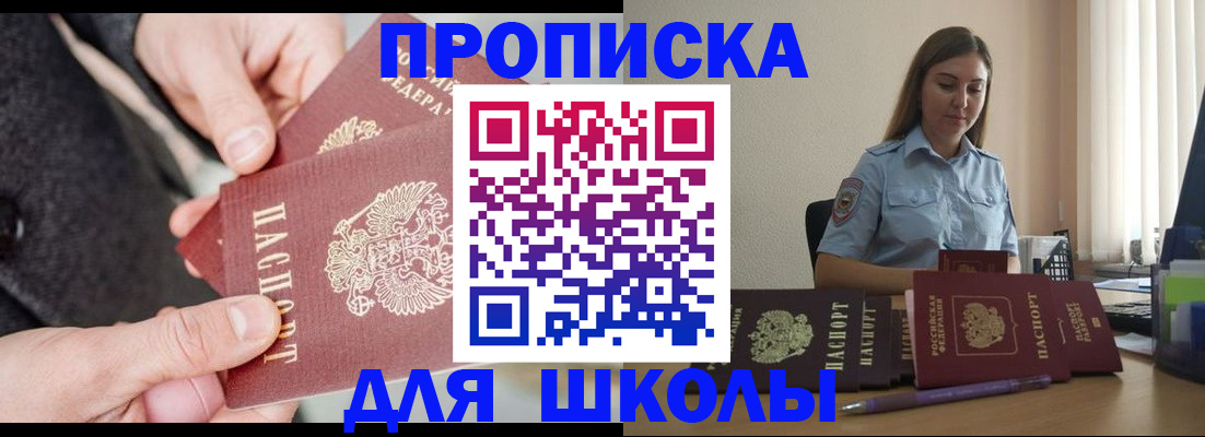 временная регистрация в Тихорецке