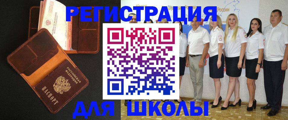 временная прописка в Тихорецке