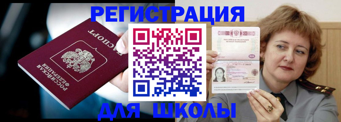 прописка иностранных граждан в Тихорецке